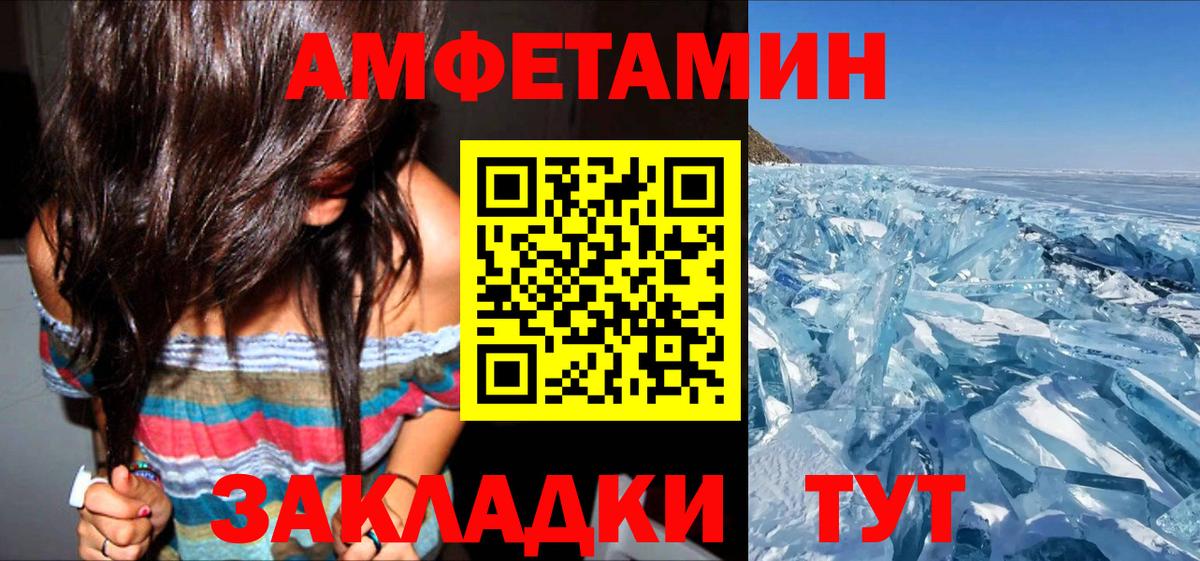 Ставрополь  АМФЕТАМИН 97%  Вход с VPN 