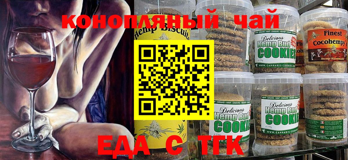 Canna-Cookies марихуана  Вход с VPN  Ставрополь 