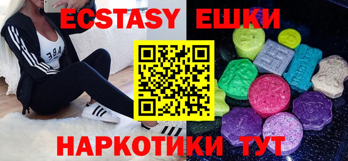 ЭКСТАЗИ MDMA Ставрополь