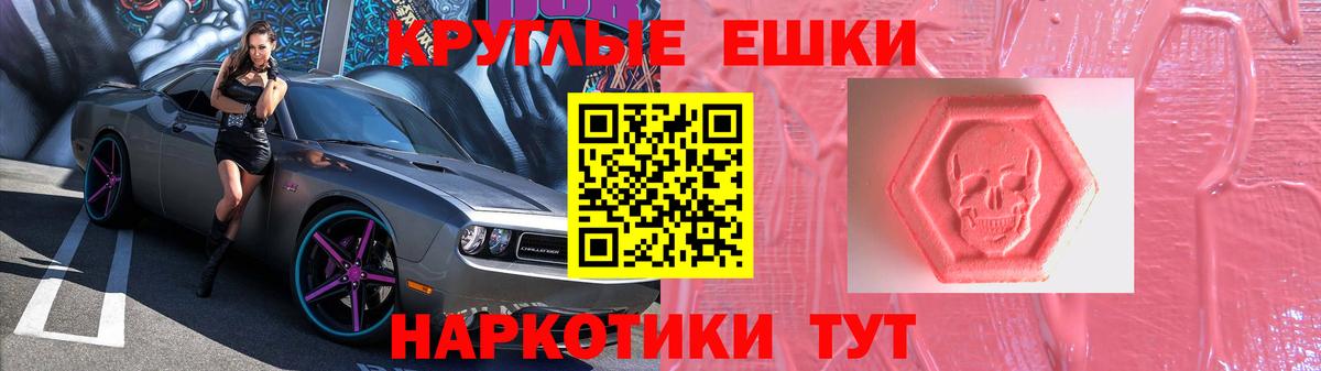 Экстази MDMA  купить  цена  Вход с VPN  ОМГ ОМГ зеркало  ЭКСТАЗИ круглые  Ставрополь 