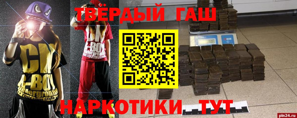 ГАШ Ice-O-Lator  ГАШ ice o lator  Ставрополь  Гашиш  Вход с VPN 
