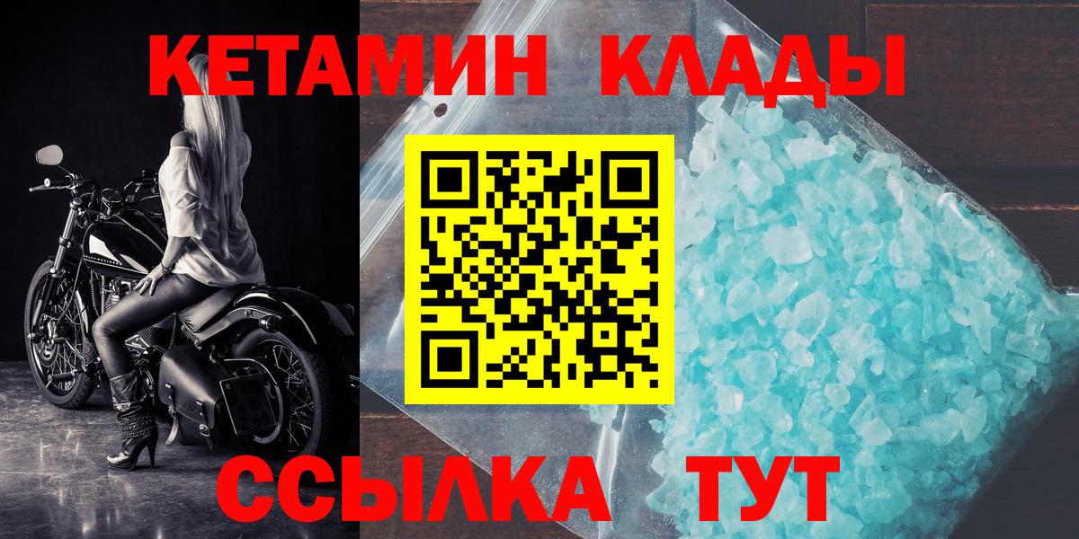 Кетамин ketamine Ставрополь