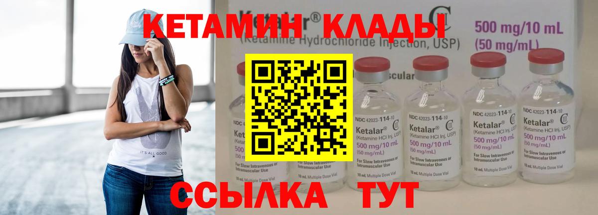 КЕТАМИН VHQ  Вход с VPN  гидра ССЫЛКА  Ставрополь 