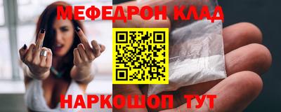мяу мяу кристалл Новодвинск