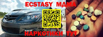 мяу мяу кристалл Новодвинск