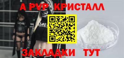 мяу мяу кристалл Новодвинск