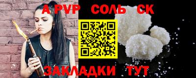 мяу мяу кристалл Новодвинск