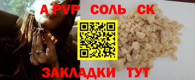 соль курить ск Новокубанск