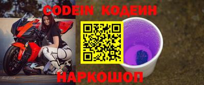 мяу мяу кристалл Новодвинск