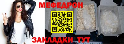 мяу мяу кристалл Новодвинск
