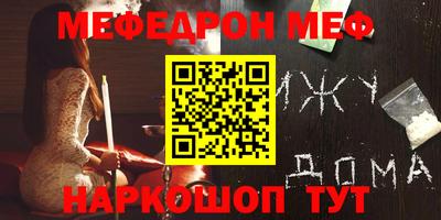 мяу мяу кристалл Новодвинск