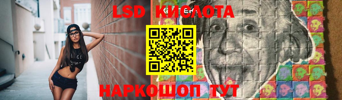ЛСД экстази кислота  ЛСД экстази ecstasy  Вход с VPN  ЛСД экстази  Ставрополь 
