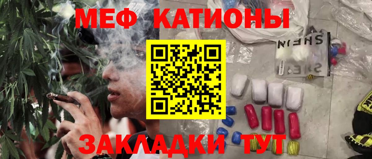 МЕФ мяу мяу  МЯУ-МЯУ 4 MMC  Меф  Вход с VPN  Ставрополь 