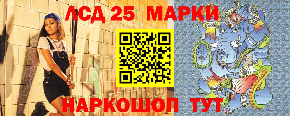 Ставрополь  Марки 25I-NBOMe 1,8мг  Марки 25I-NBOMe  Вход с VPN 