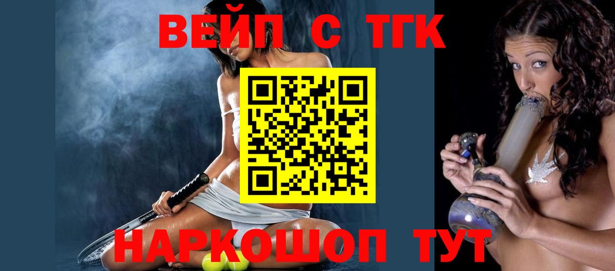 Дистиллят ТГК жижа Ставрополь